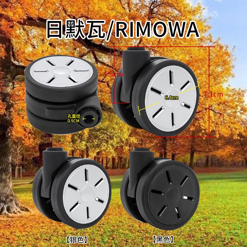 238 rimwa/RIMOWA wheel luggage wheel maintenance replacement and