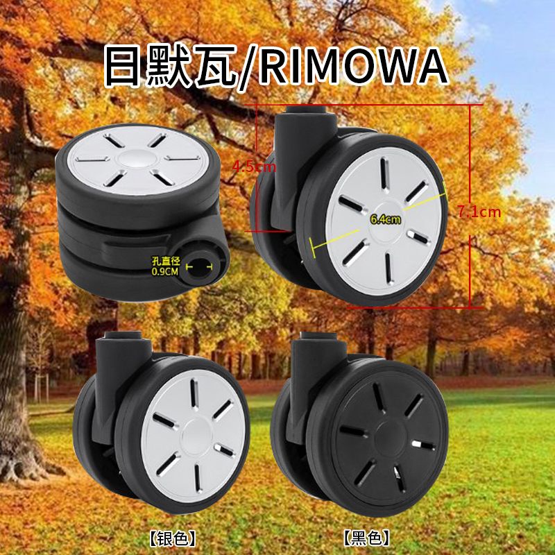 238 rimwa/RIMOWA wheel luggage wheel maintenance replacement and ...