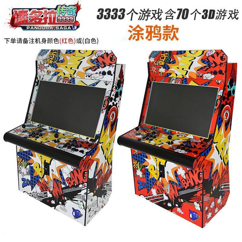 YQ20 Large Game Machine Arcade Fighting Machine Desktop Moonlight ...