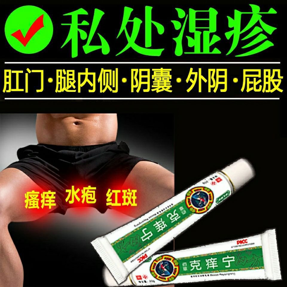 Itching in the anus Itching on both sides of the butthole Itching on