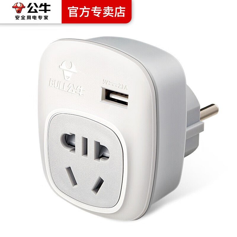 🧉QZ Bull Travel Abroad Converter Plug Hungary Vietnam Afghanistan Syria