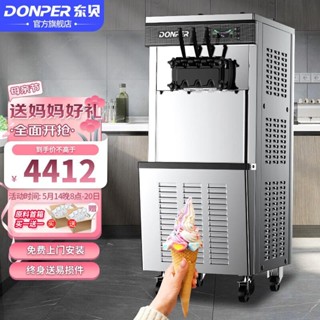 Donper ice cream machine hot sale