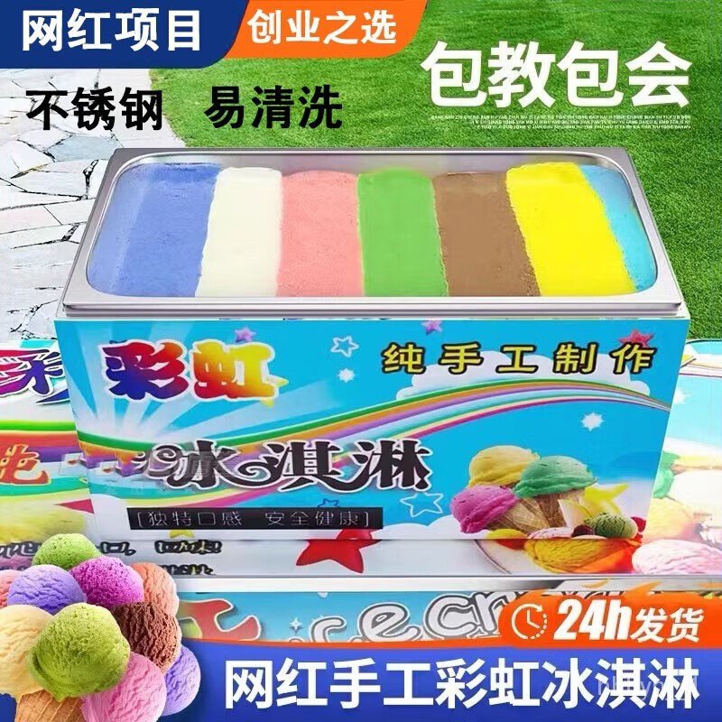 YQ17 Ice Cream Machine Commercial Ice Cream Machine Stall Stainless