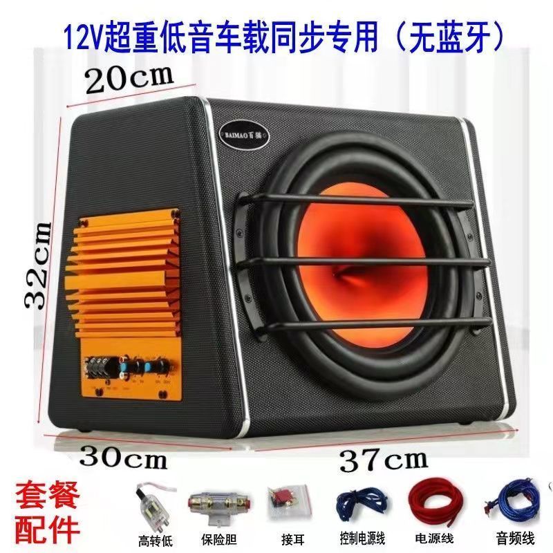 Distribution Installation Line Vehicle Subwoofer8/10Inch
