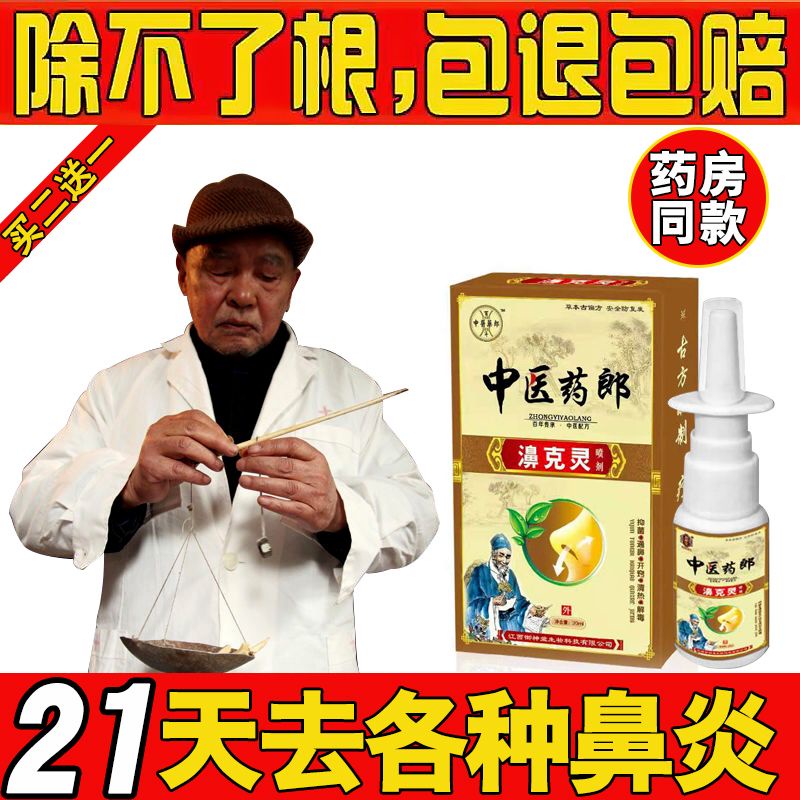 ஐRhinitis ointment allergic rhinitis artifact spray nasal congestion