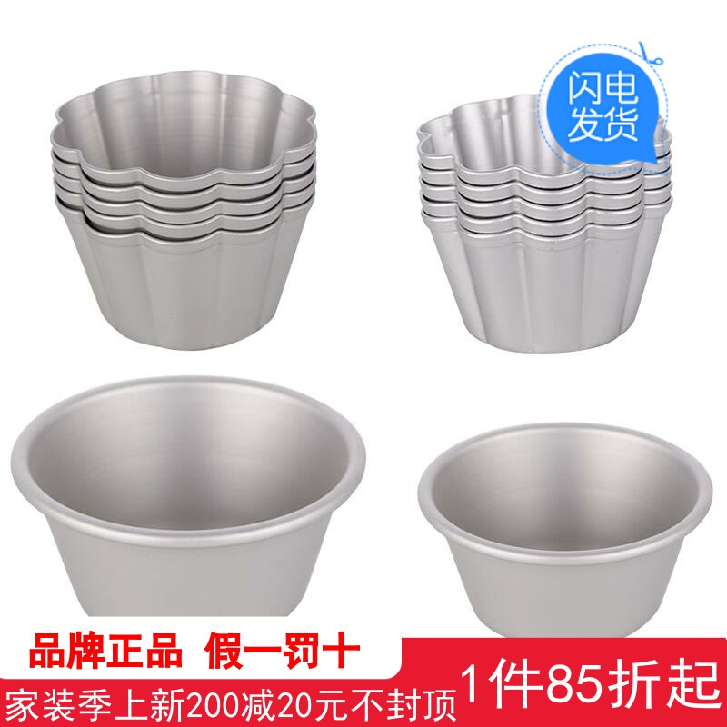 Wholesale Small Cake Mold Egg Tart Household Oven Set Small Paper Cups