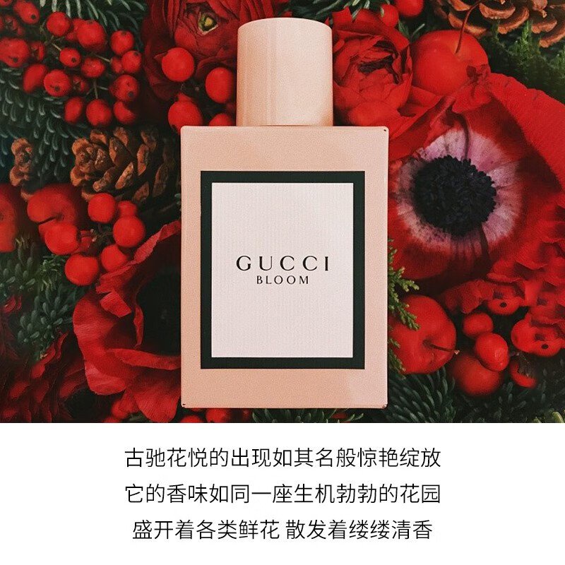 古驰（GUCCI）bloom花悦绽放女士香水50ml 经典茉莉香调送女友生日节日