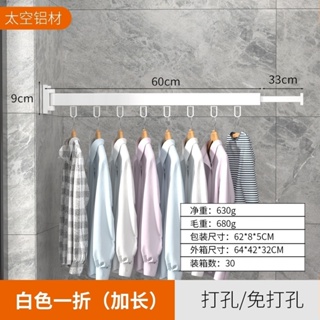 Folding Clothes Hanger Wall Mount Retractable Cloth Drying Rack Indoor &  Outdoor Space Saving Aluminum Home Laundry Clothesline