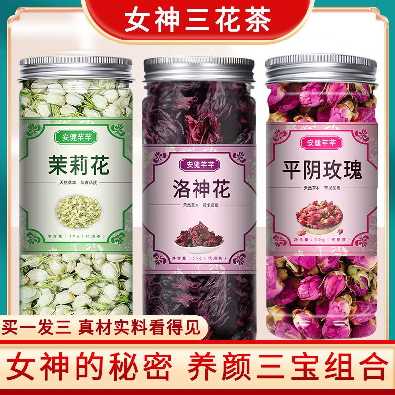 Goddess Sanhua Tea Luo God Flower Jasmine Tea Rose Dry Tea Rose Eat Rose Eat Huang Whitening