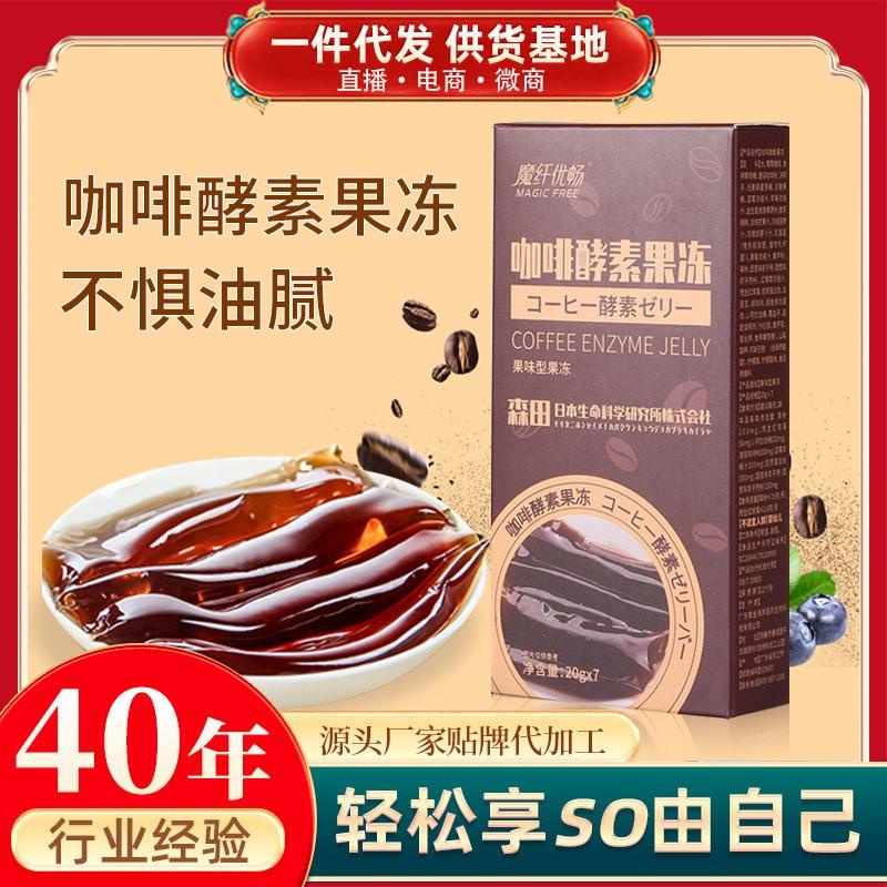 Magic Fiber Youchang Coffee Enzymes Jelly White Kidney Beans Compound