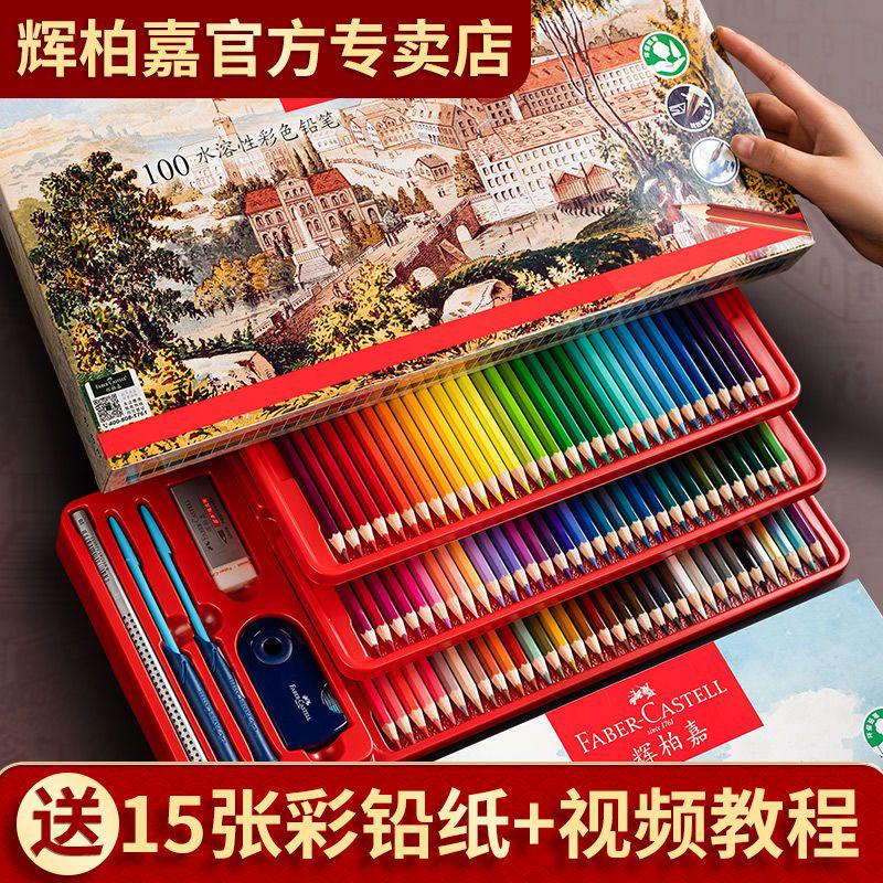 Faber-Castell Germany 100/72/48/36 Colored Pencils Honghui Castle