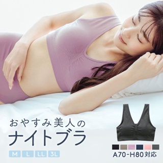 Qoo10 - Cooling Comfort Bra : Lingerie & Sleepwear