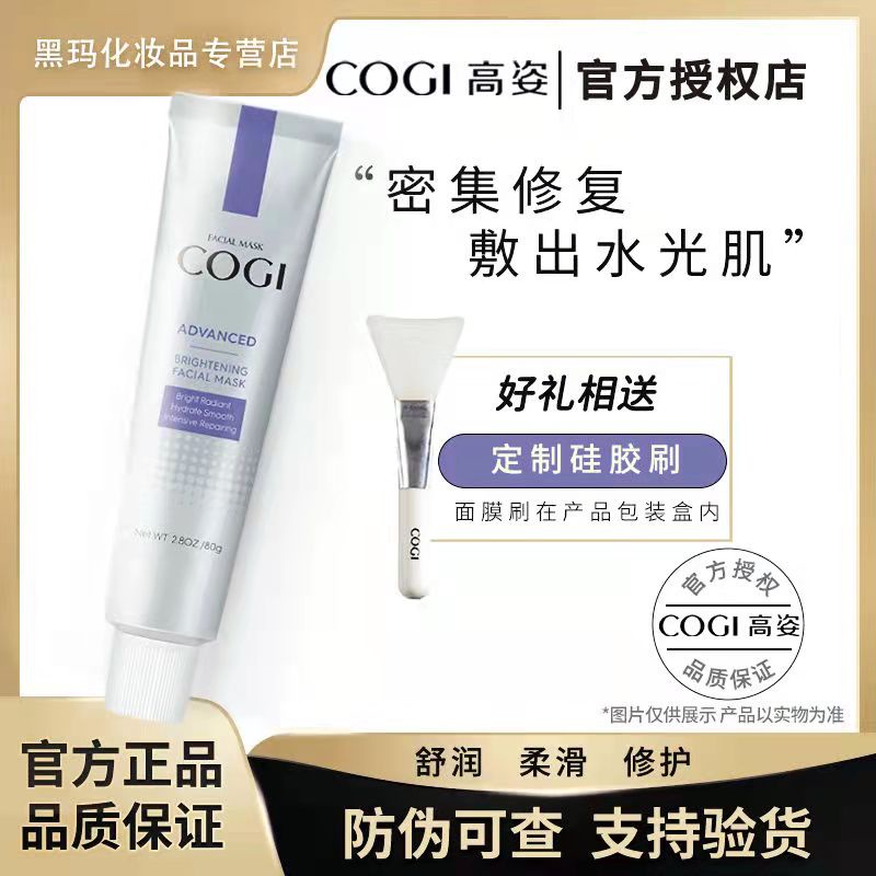 Readystock Ready Stock COGI High Posture Sleeping Mask COGI Facial