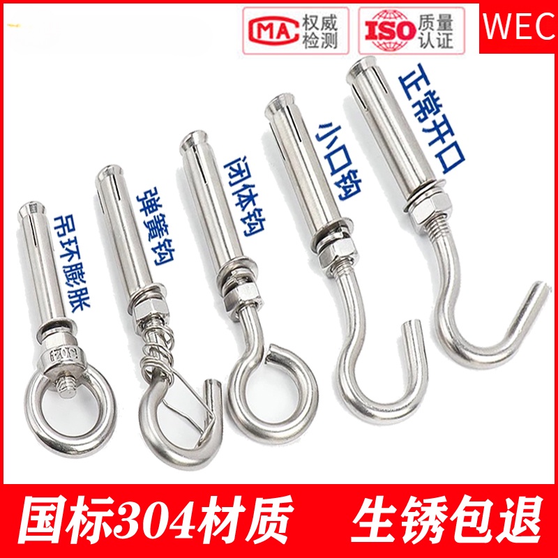 304Stainless Steel Expansion Hook with Hook Expansion Screw Fan Hook ...