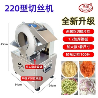 Electric Multifunctional Vegetable Cutter Household Canteen Chopping  Artifact Commercial Automatic Potato Grater Shredded