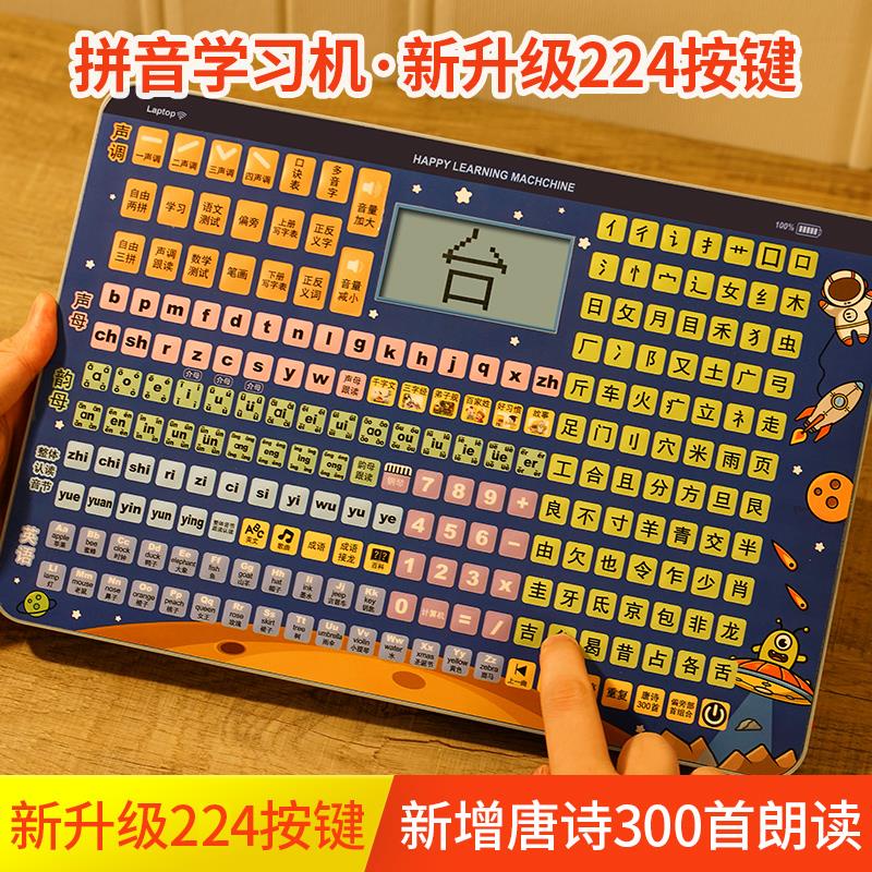 First grade Straw pinyin spelling training Straw pinyin point reading