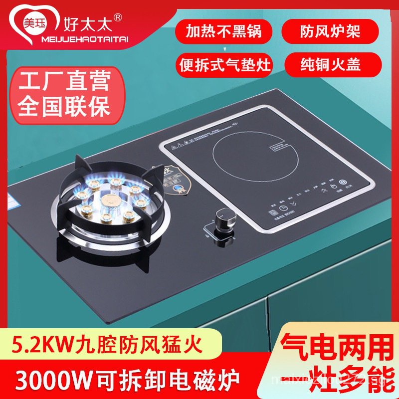 household-gas-and-electricity-dual-purpose-gas-stove-dual-stove-gas-stove-induction-cooker