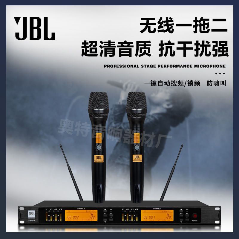 JBL wireless microphone Usegment FM microphone KTV stage