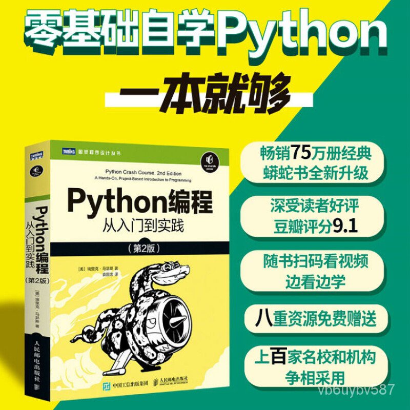 【2021新版】python编程从入门到实践第2二版 计算机入门精通教程基础自学深度学习数据分析语言 Shopee Singapore