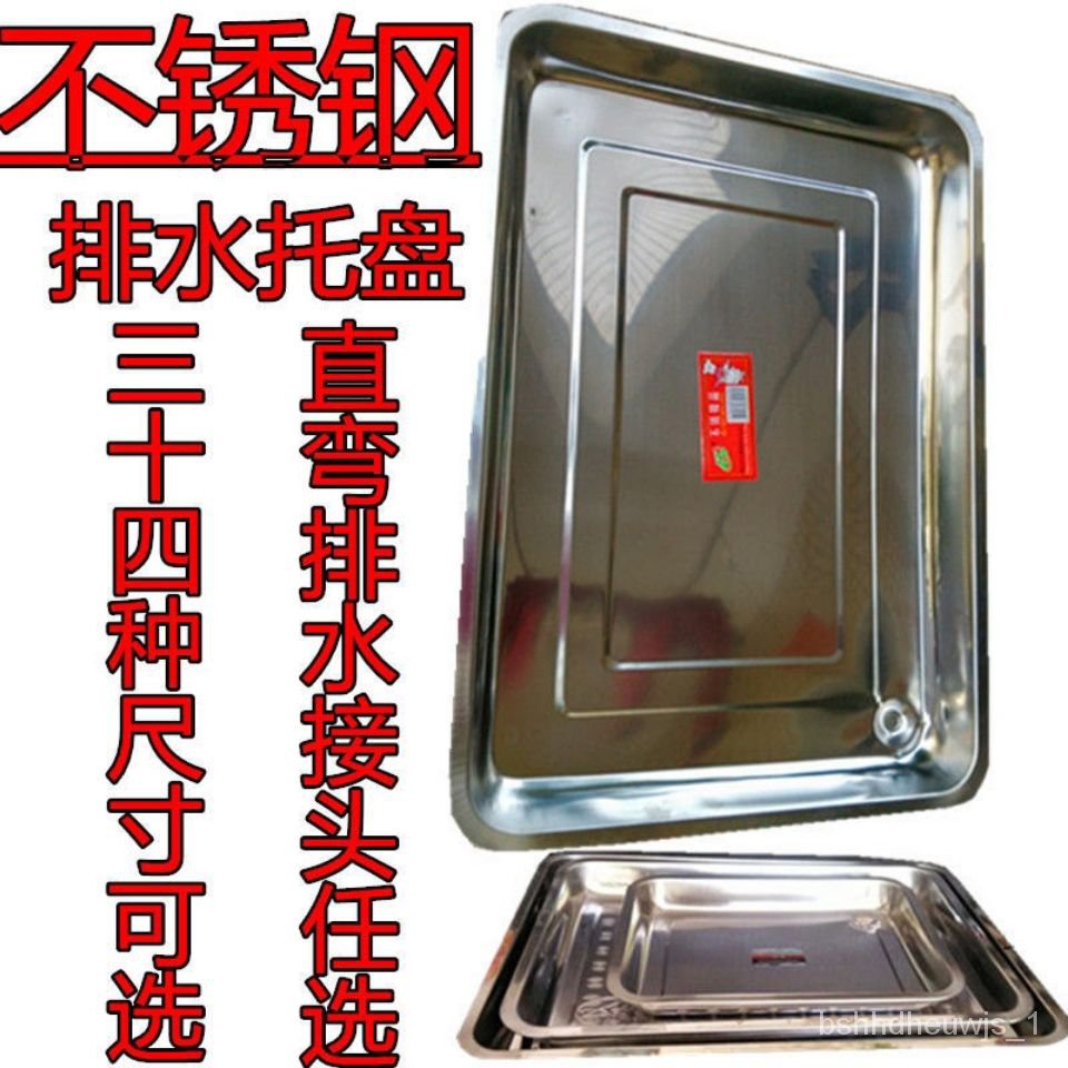 🔥CHEAPEST SALES🔥Tea Table Accessories Stainless Steel Drainage Tray Tea