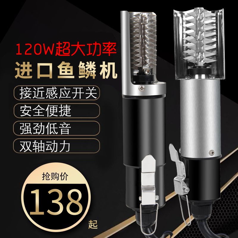 [Kitchen Tools] Electric Scale Scraper Tool Fish Scale Scraper