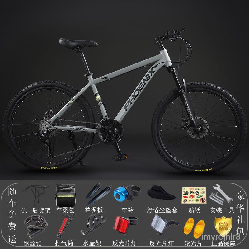 MH Phoenix Mountain Bike Men's and Women's Variable Speed offRoad