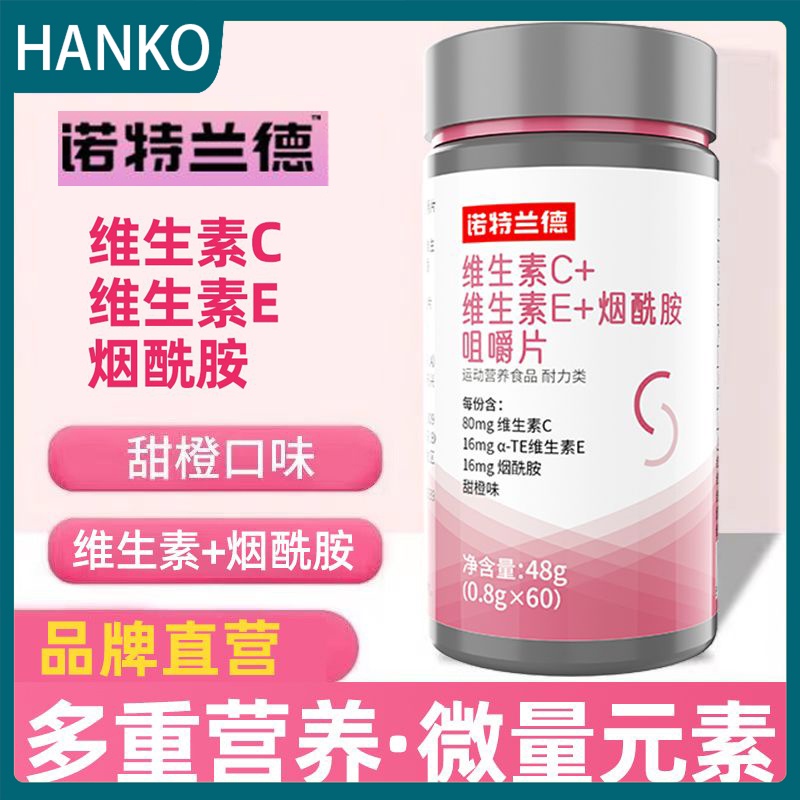 [Multiple Nutrition] Nordland Vitamin C+E+Niacin Strawts Chewable