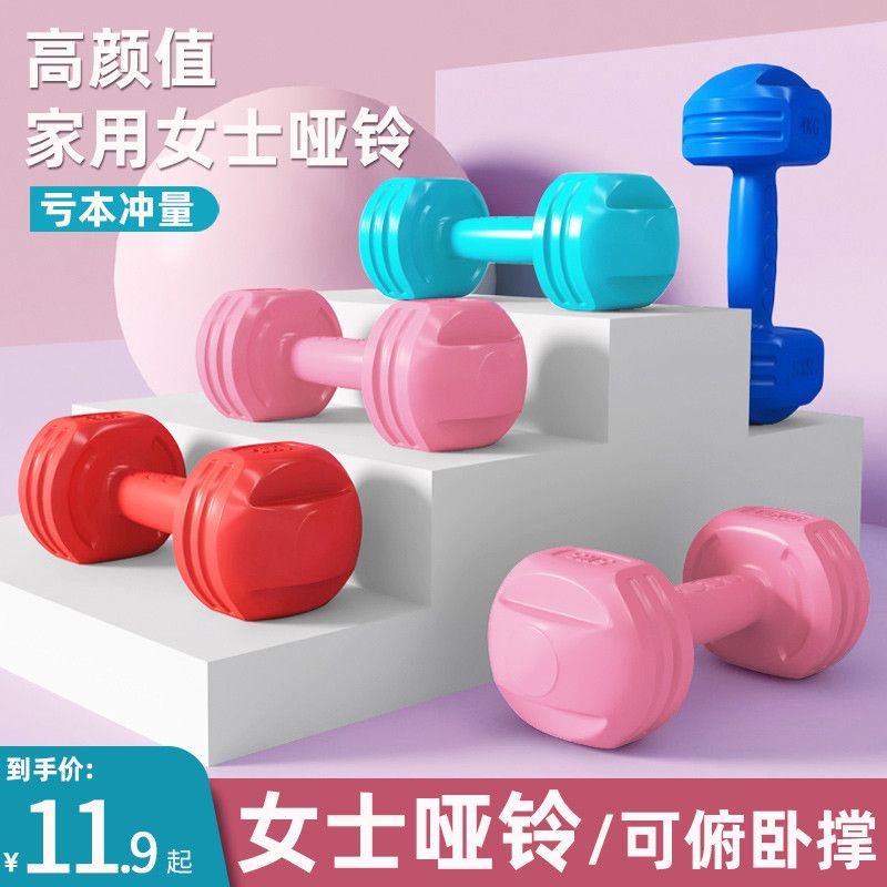 Get Gifts Dumbbell Women s Arm Slimming Children s Home Fitness