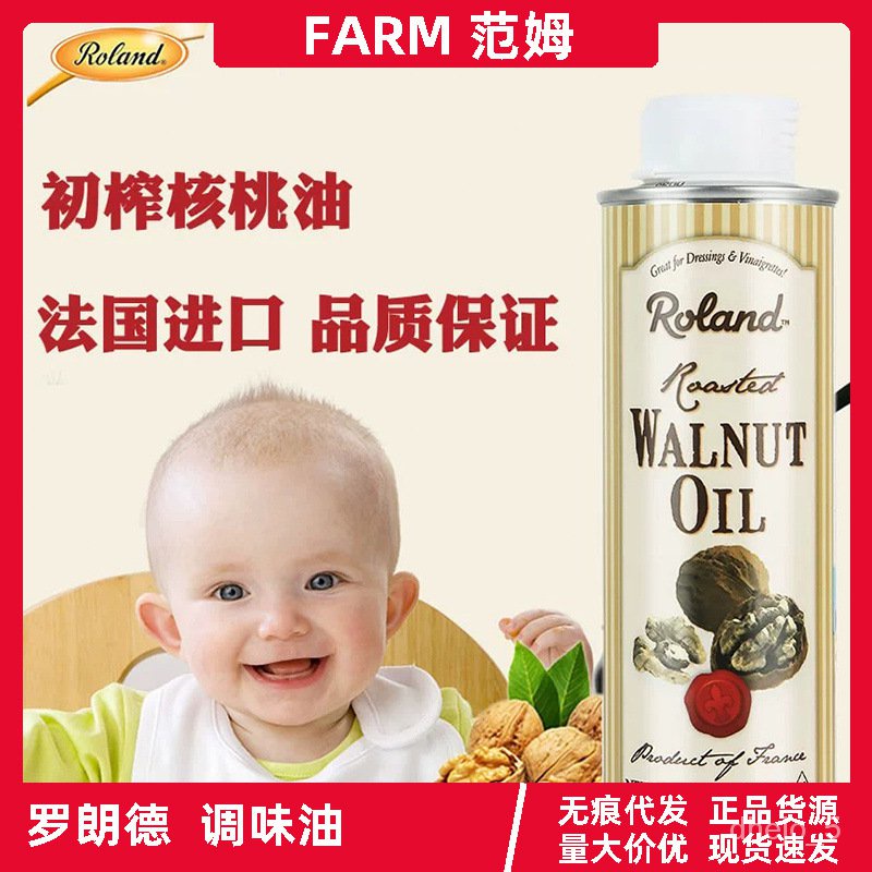 Get Gifts/General Trade France ROLAND Walnut Oil Complementary Food