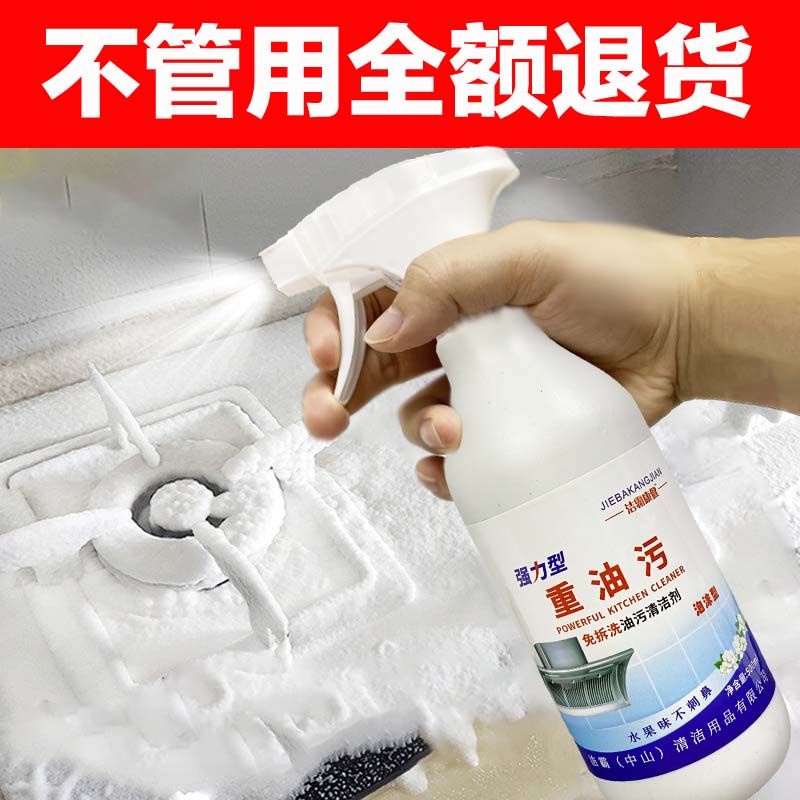Get gifts/②Strong Oil Cleaning Agent Foamed Cleaner Oil Cleaner Oil