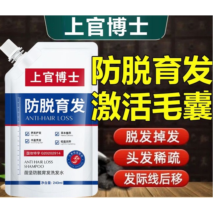 SG Seller>Dr. Shangguan Miao Jian antihair loss shampoo fluffy antidandruff antiitch oil