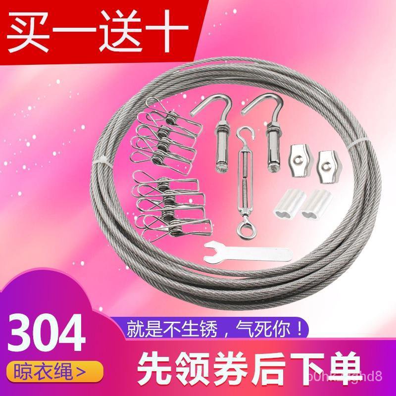 MHClothesline304Stainless Steel Wire Rope Plastic Coated3mm4mmFlexible Wire Rope Quilt Airing