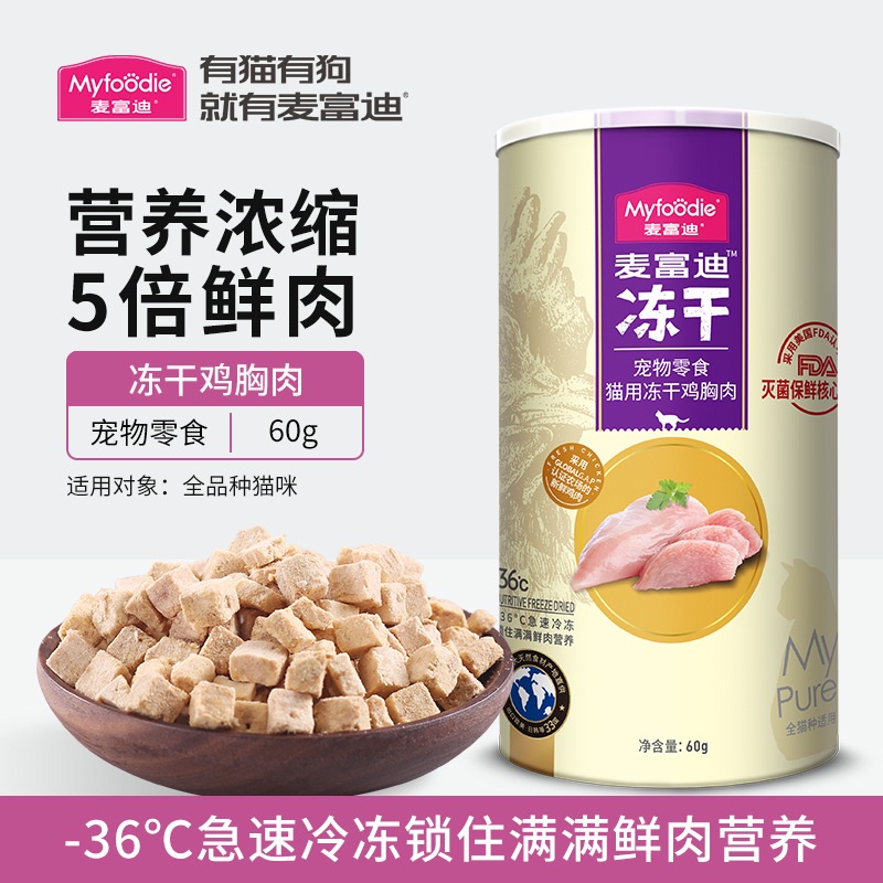 Distribution Myfoodie Pet Snacks Fresh Meat FreezeDried Chicken Duck
