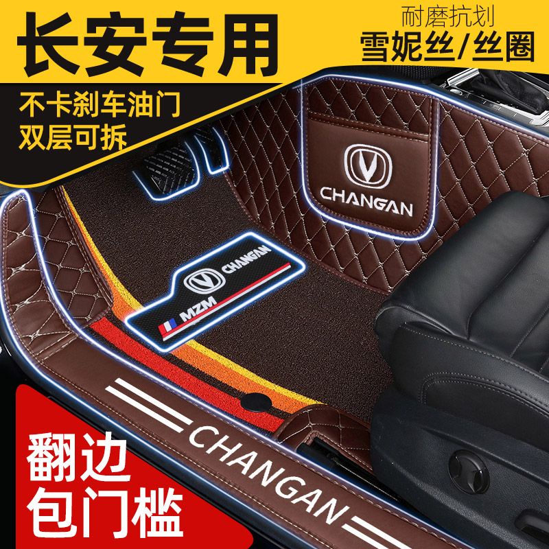 Changan CS75 CS55 CS35Plus Yidong DTXT Yuexiang V3V7V5 Ruicheng CC ...