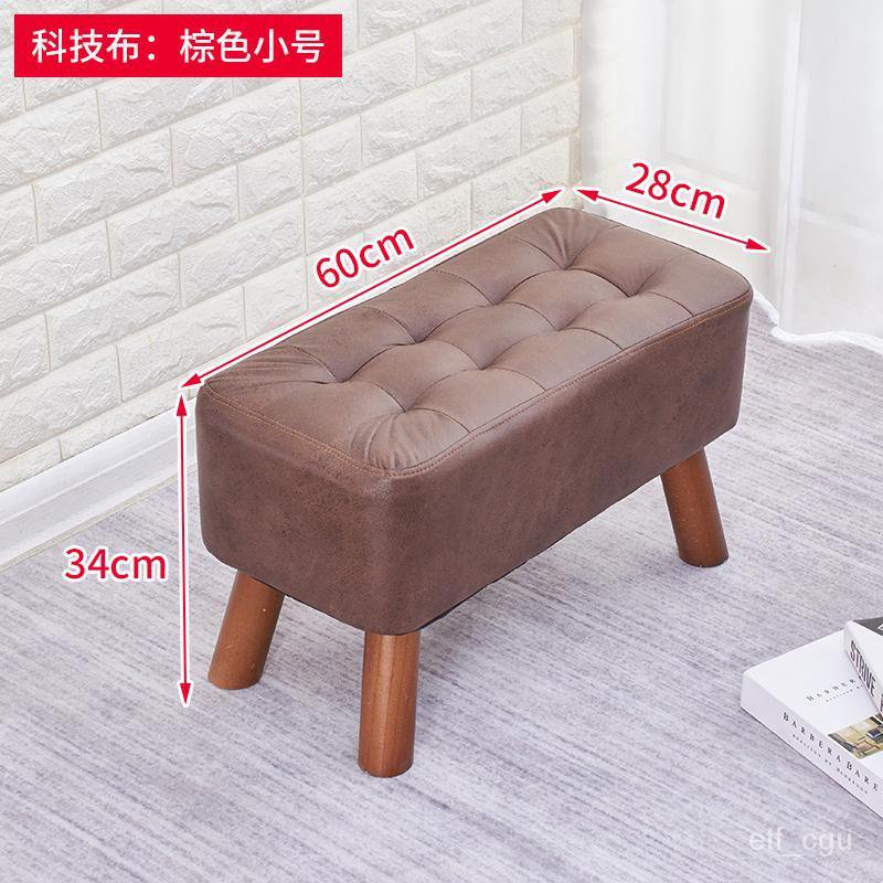 YQ58 Solid Wood Low Stool Simple Modern Small Bench Living Room Sofa