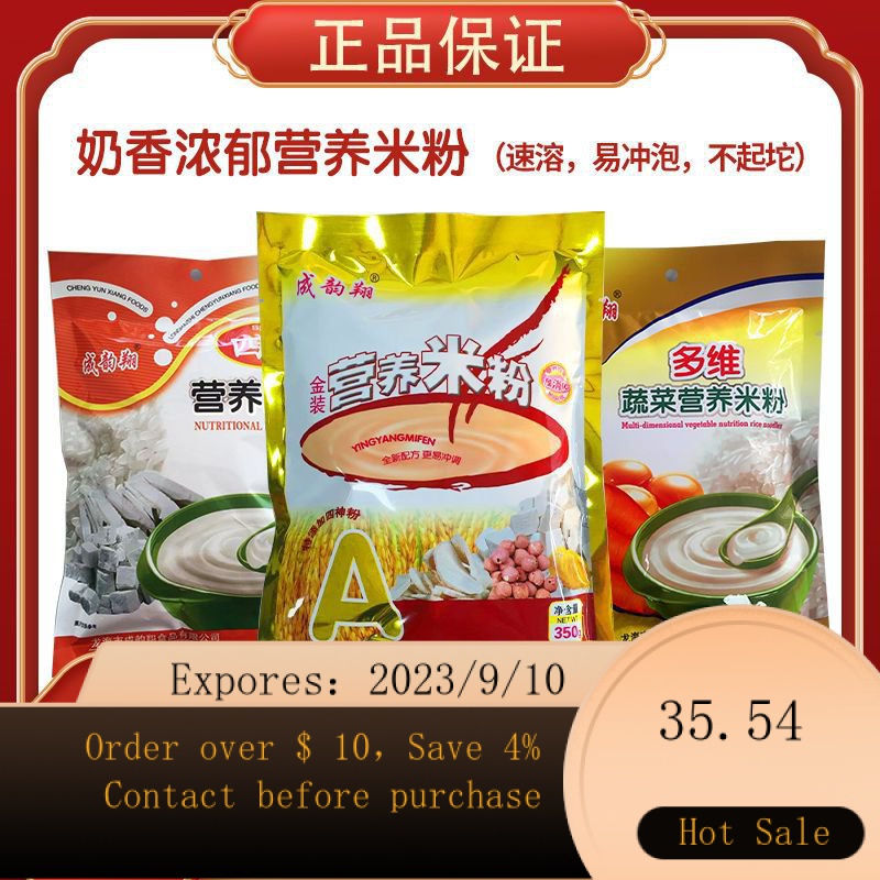 Longhai Stone Code Rice Bran Children's MultiDimensional Egg Milk Four