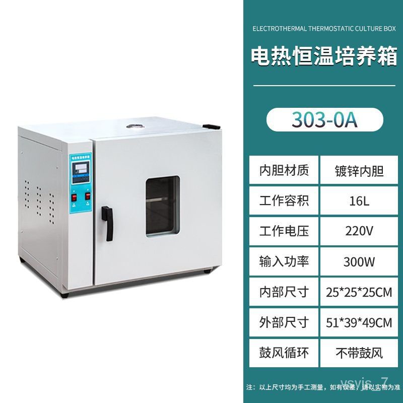 Yq Electrothermal Constant Temperature Incubator Laboratory Bacteria