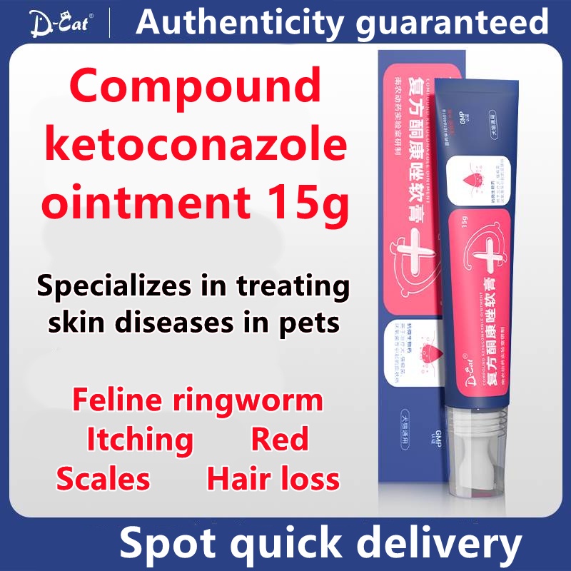 Ointment 15 g Specializes in treating skin diseases in pets For dogs Feline ringworm Itching