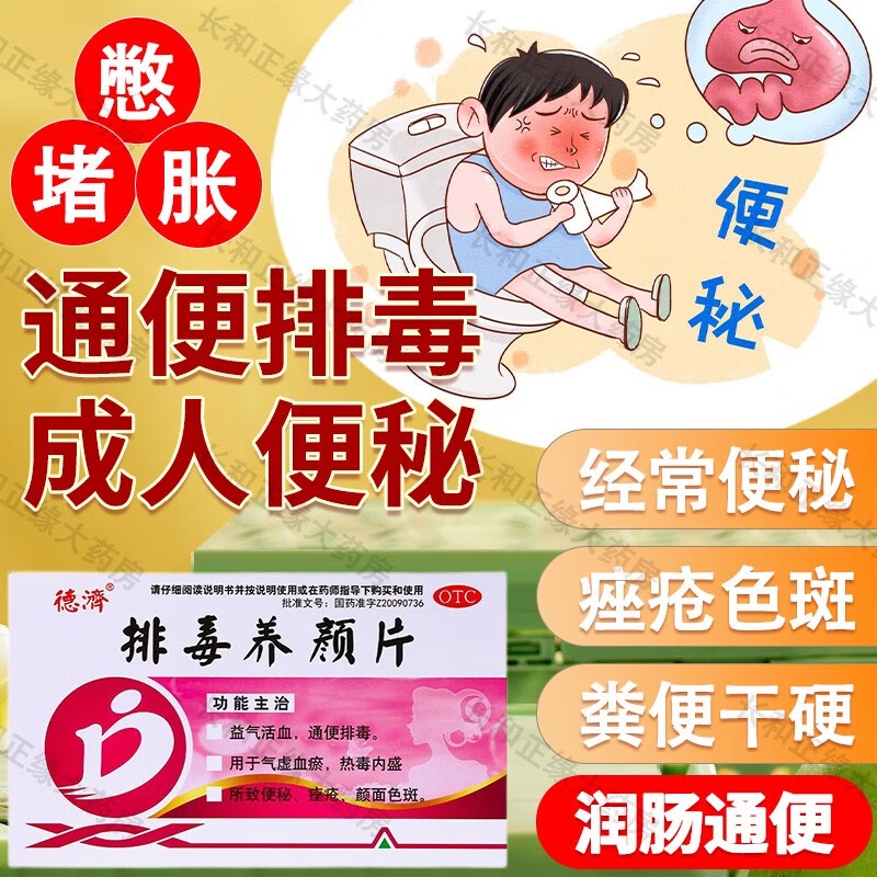 Secret Medicine Adult Laxative Medicine Female Constipation Clearing Intestines Detoxification
