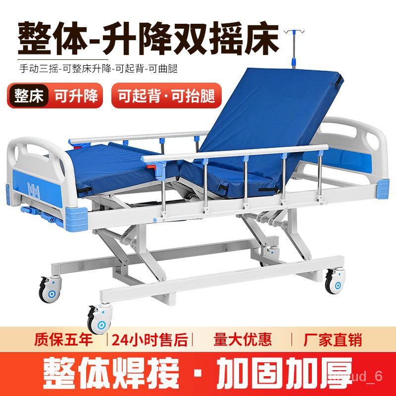 YQ60 HandCranking Elevated Bed Paralyzed Patients Hospital Household