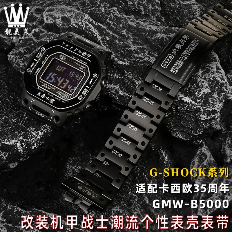 Suitable for G SHOCK Casio GWM B5000 DW5600 Modified Stainless