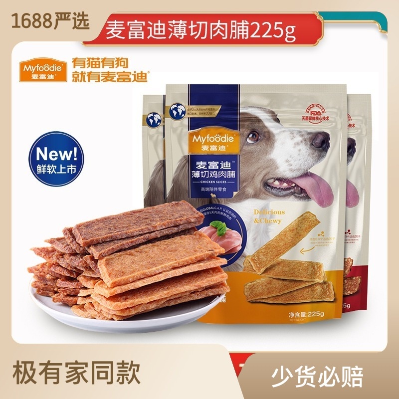 Myfoodie hotsell dog treats