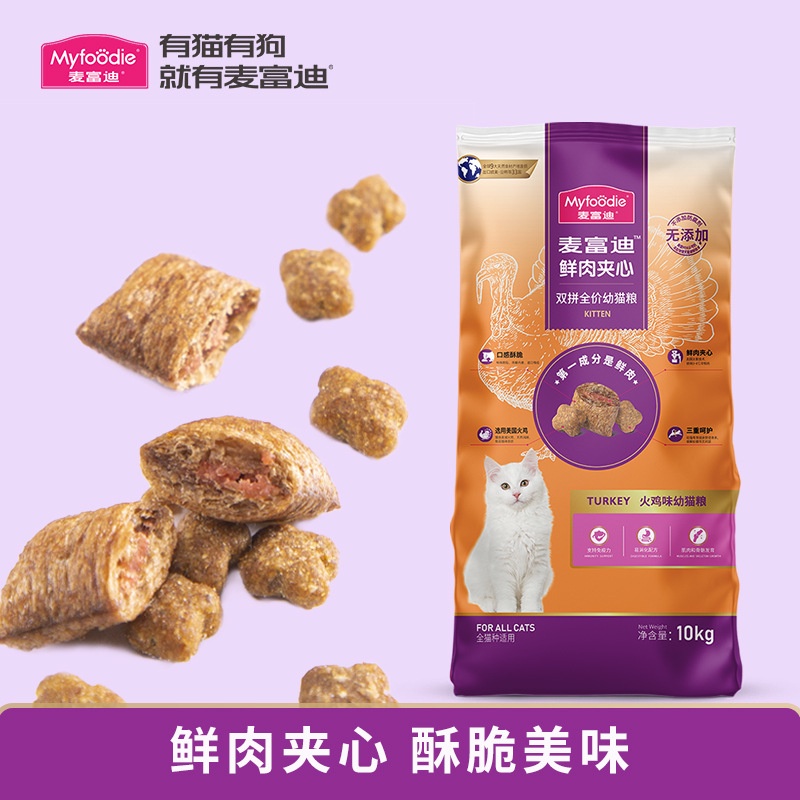 Turkey baby outlet food for cats