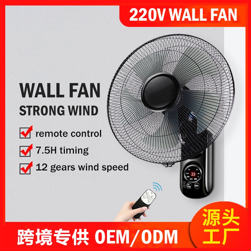 wall fan 220V English European Regulations British Regulatory Wall Fan