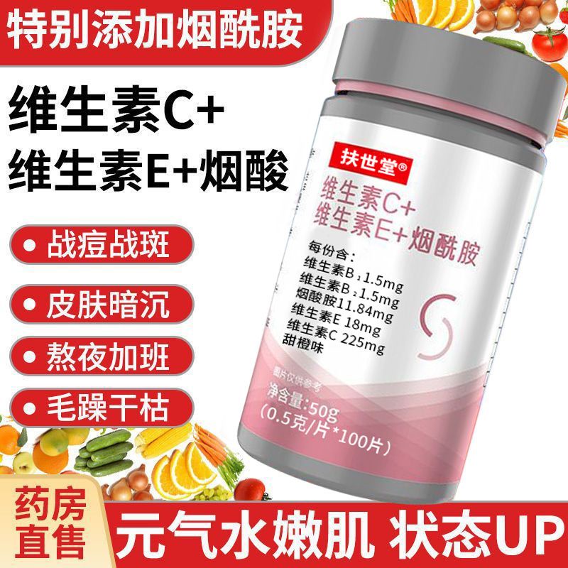 Official Vitamin ce, Complex Vitamin c+e, and Niacin Chewing Official