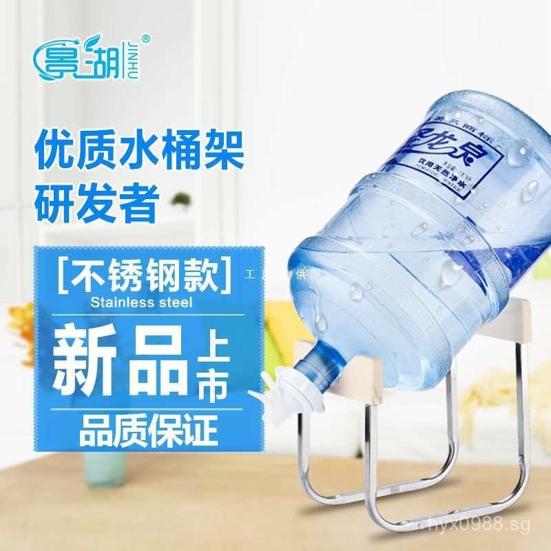 Mineral Water Dispenser Stand Water Bottle Inverted Water Dispenser ...
