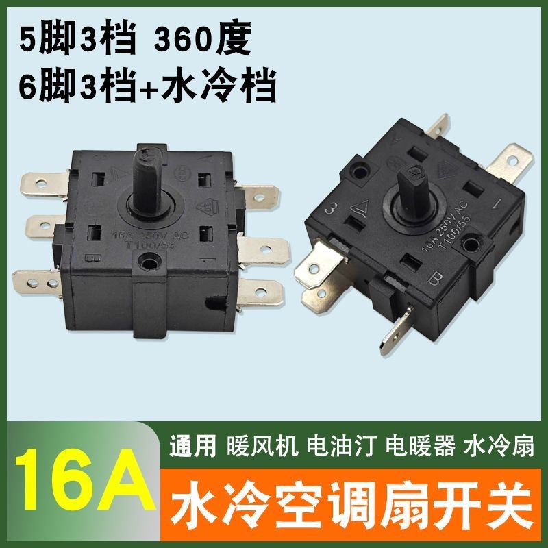 Water Cooled Air Conditioner Switch Air Cooler Rotating Gear ...
