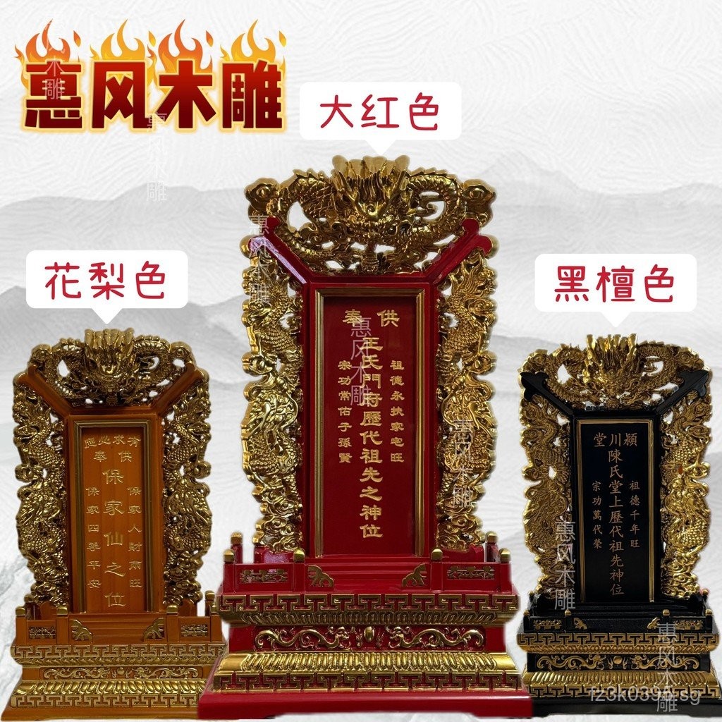 Ancestral Tablet for Ancestors, Ancestral Tablets for Worship ...