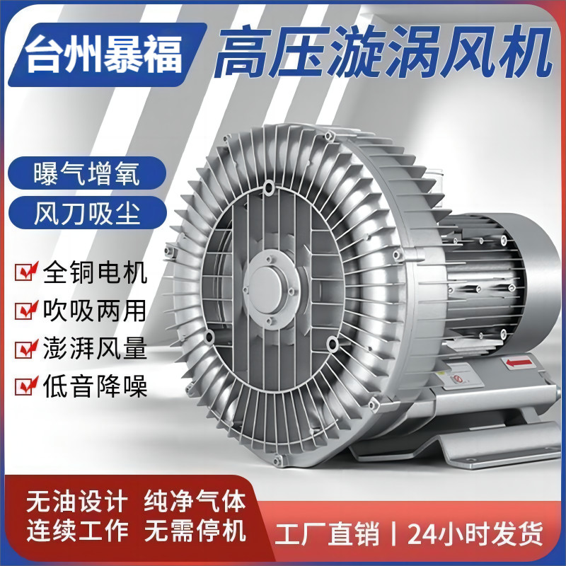 High Pressure Swirl Fan Powerful Exhaust Fan Fish Pond Aerator Canvas ...