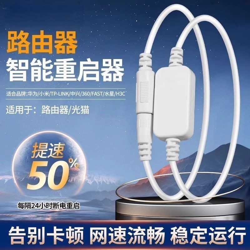 Router Restarter Light Cat Timer Automatic Restarter 24 Hours Smart ...